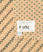 small kantha blanket with signature of the maker on the tag