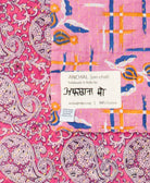 small kantha blanket with signature of the maker on the tag