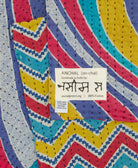 small kantha blanket with signature of the maker on the tag