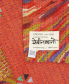 small kantha blanket with signature of the artisan maker on the tag