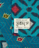 small kantha blanket with signature of the maker on the tag
