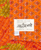 small kantha blanket with signature of the maker on the tag